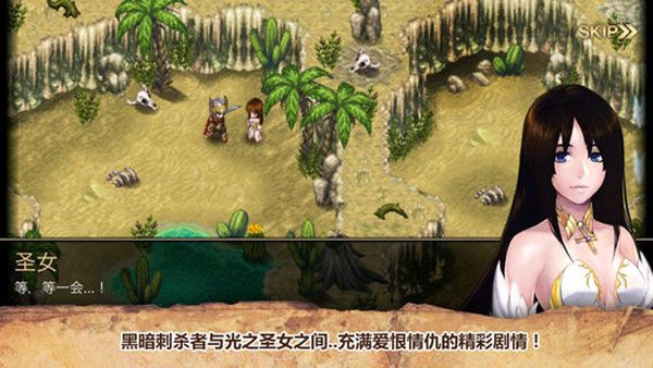 艾诺迪亚4官方中文版(Inotia4)手机赚钱软件截图4