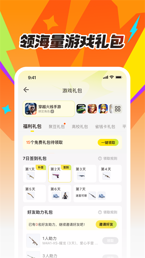 掌上道聚城app手机赚钱软件截图1