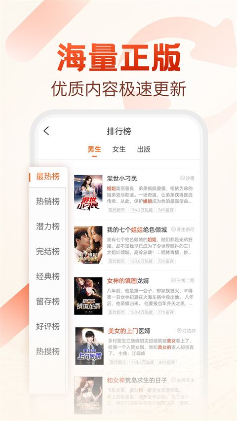必看小说app最新版手机赚钱软件截图3