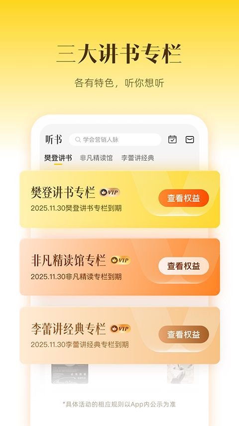 帆书app手机赚钱软件截图1