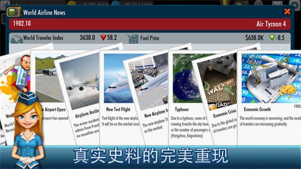 航空大亨4中文版(AirTycoon 4)手机赚钱软件截图4