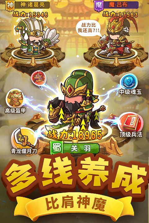 一点三国九游版手机赚钱软件截图1