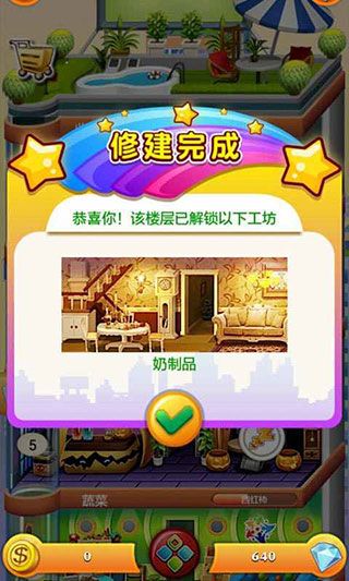 欢乐盖大楼2最新版手机赚钱软件截图4