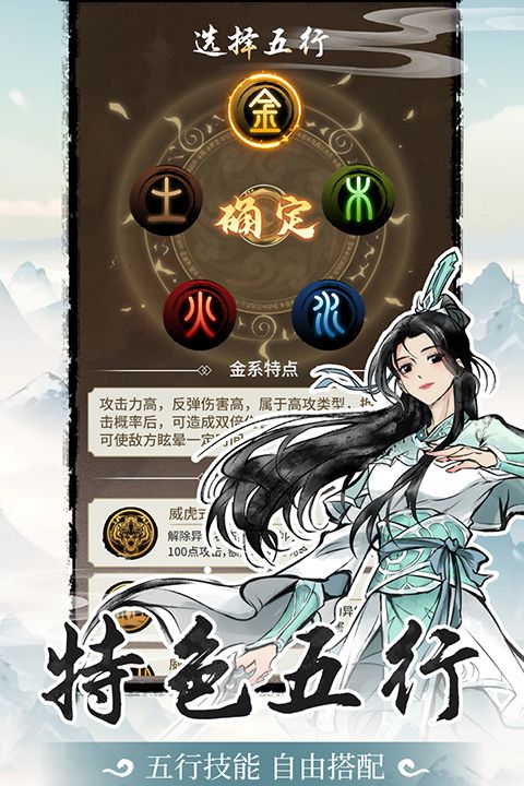 山海试炼手游手机赚钱软件截图2