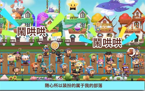 龙头镇(Tap Town)手机赚钱软件截图4
