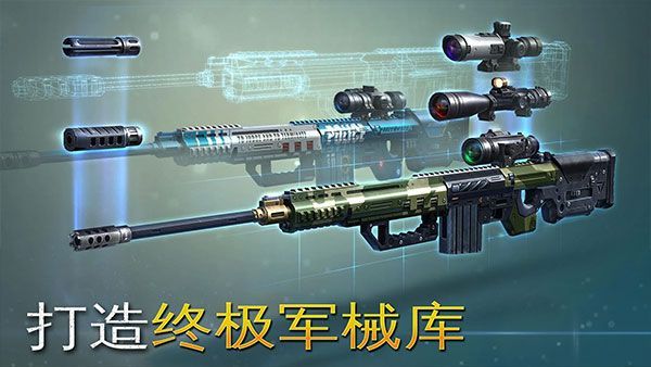 炽热狙击官方版手机赚钱软件截图3