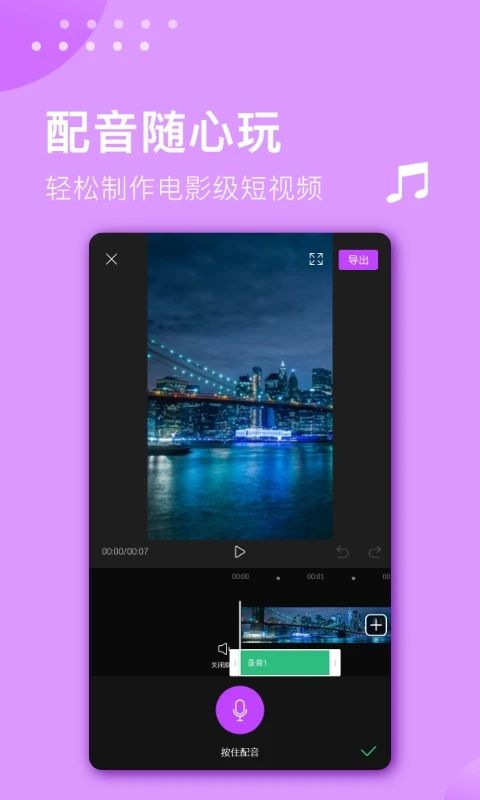 视频剪辑大师app手机赚钱软件截图2