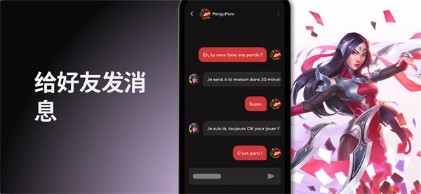 riot games拳头游戏app官方版手机赚钱软件截图2