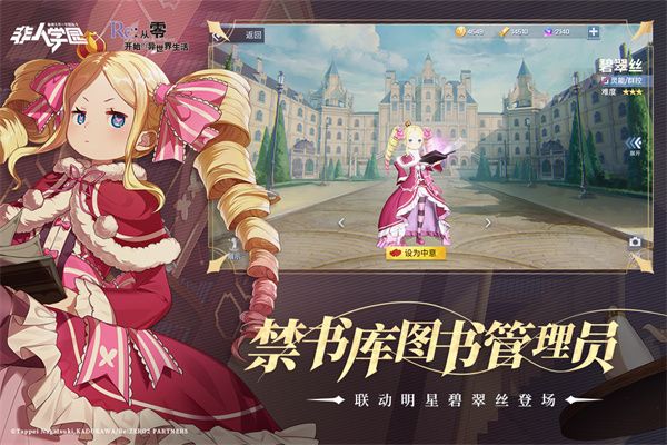 非人学园测试服手机赚钱软件截图2