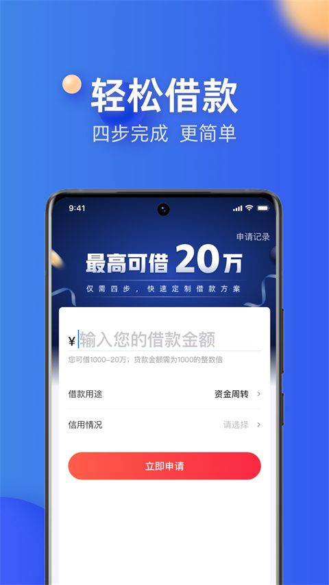 融360App手机赚钱软件截图4