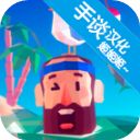 热带帝国中文版手机赚钱软件