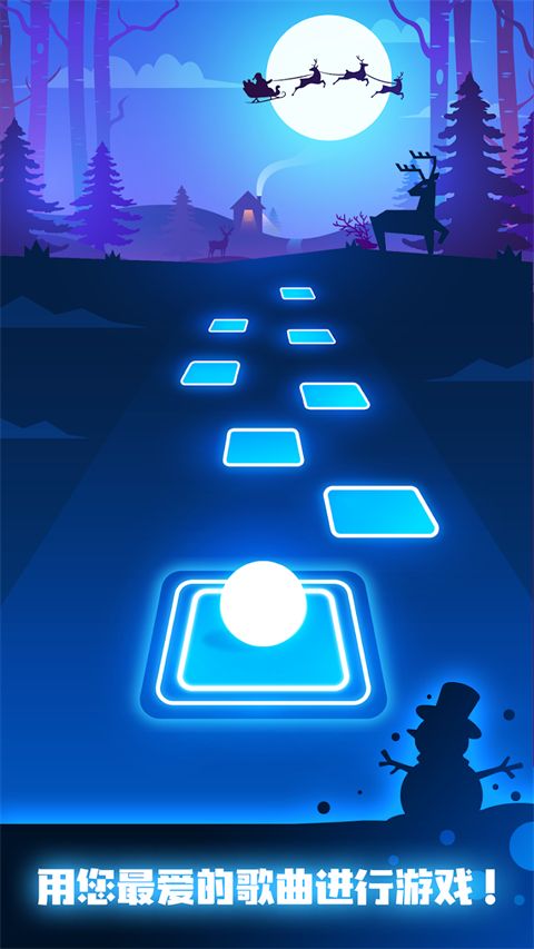 音跃球球(Tiles Hop)手机赚钱软件截图1