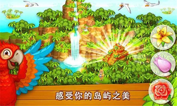 天堂农场幸运岛正版手机赚钱软件截图4