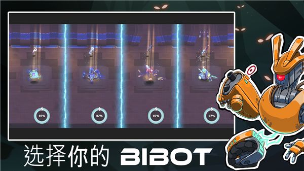 Bibots手游官方正版手机赚钱软件截图2