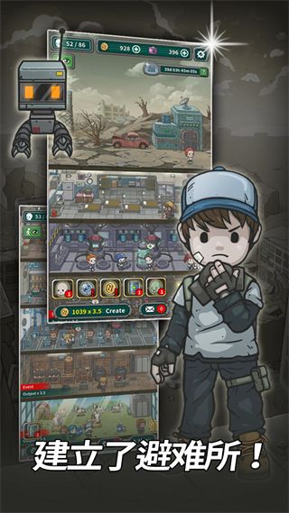 地下世界庇护所最新版本手机赚钱软件截图1