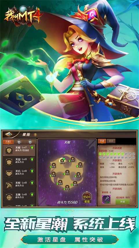 我叫MT4正版手游手机赚钱软件截图3