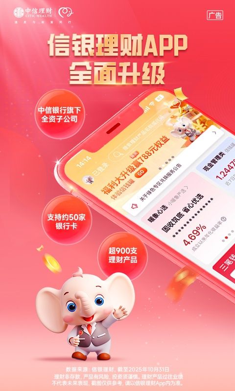 信银理财app手机赚钱软件截图1