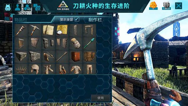 方舟生存进化手机版破解版手机赚钱软件截图3