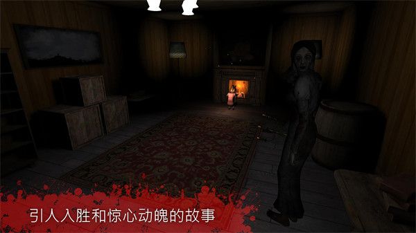 the fear2恐怖游戏手机赚钱软件截图4