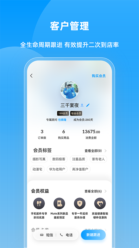 快售宝app手机赚钱软件截图2