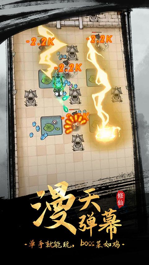 全民飞剑官方版手机赚钱软件截图3
