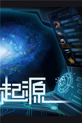 物种起源官方版手机赚钱软件截图2