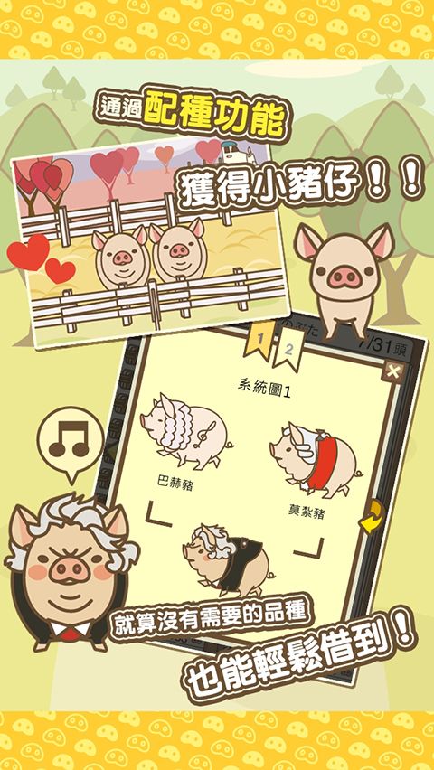 养猪场mix最新版手机赚钱软件截图1