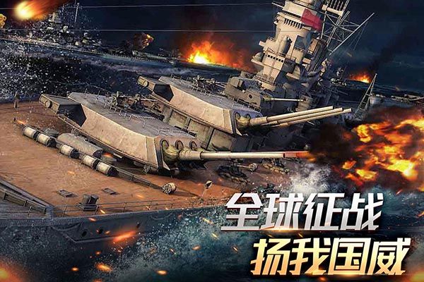 舰队指挥官国际服手机赚钱软件截图1