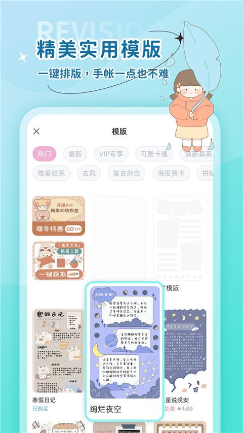 时光手帐app手机赚钱软件截图3