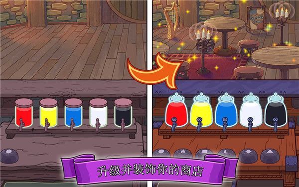 梦幻药剂中文版(Potion Punch)手机赚钱软件截图4