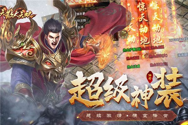散人无双手游手机赚钱软件截图5