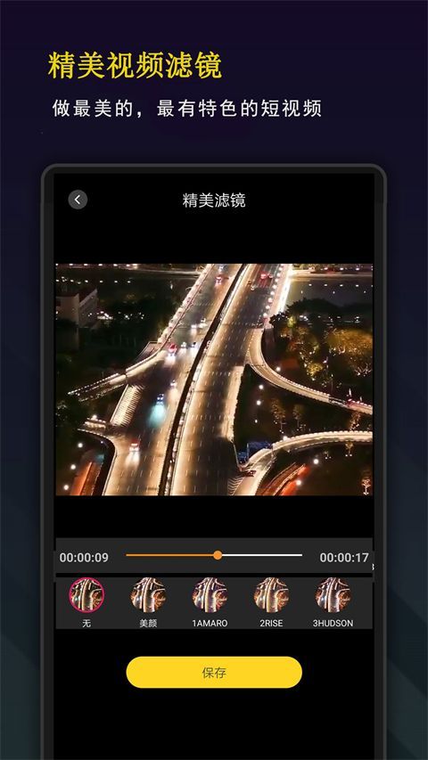 剪影秀秀app手机赚钱软件截图2