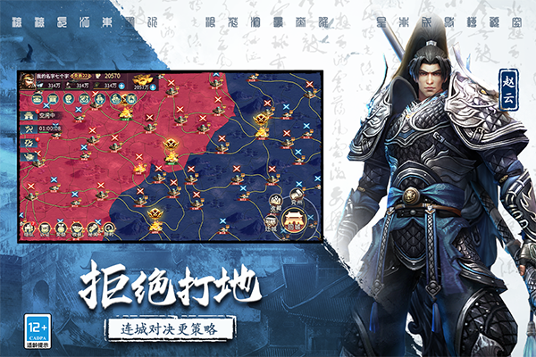 三国连环战vivo版本手机赚钱软件截图4