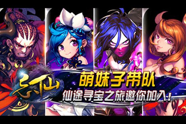 忘仙2官方正版手机赚钱软件截图5