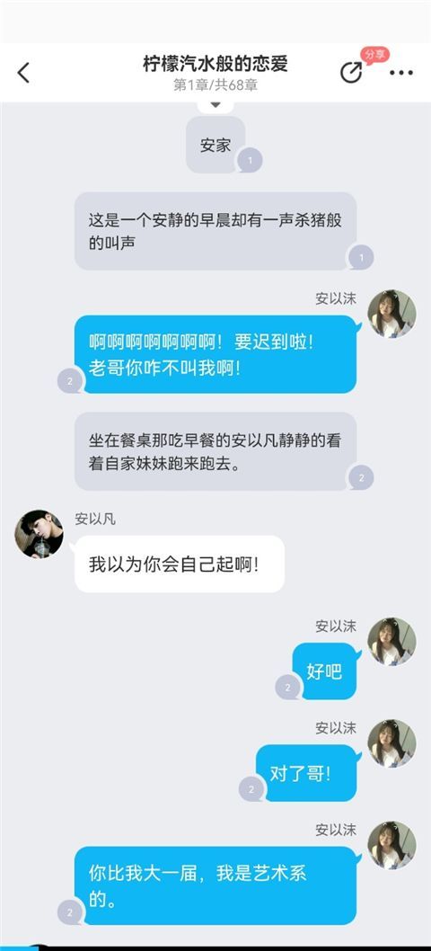 迷说app手机赚钱软件截图1