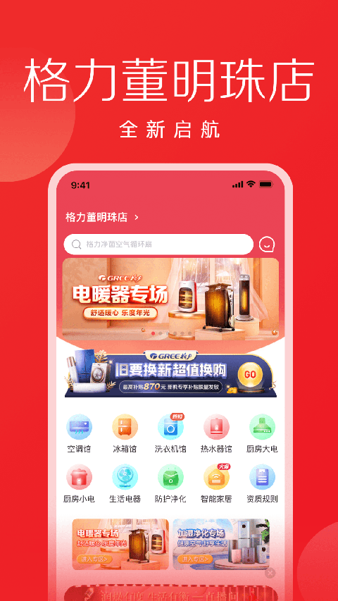 格力董明珠店app手机赚钱软件截图4