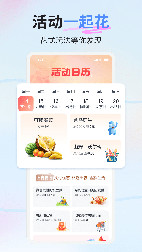 好兴动app手机赚钱软件截图5