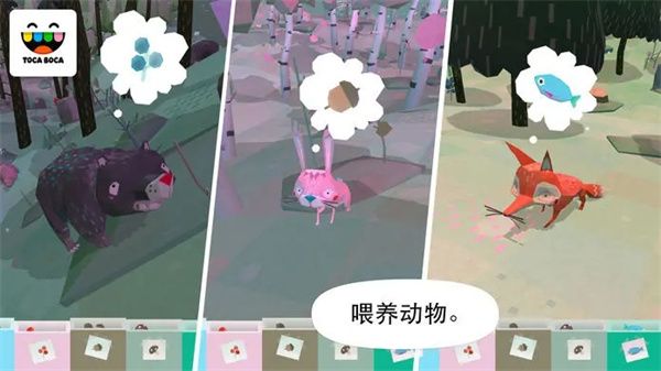 托卡大自然官方中文版(Toca Nature)手机赚钱软件截图4