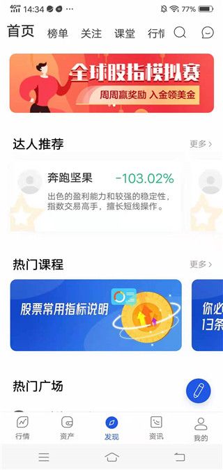 雷达证券交易app手机赚钱软件截图1