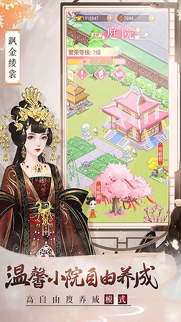 美人传果盘版手机赚钱软件截图1