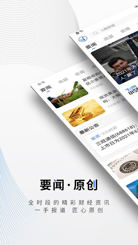 中新经纬app手机赚钱软件截图1