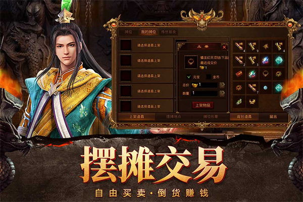 自由之刃传奇手游手机赚钱软件截图1
