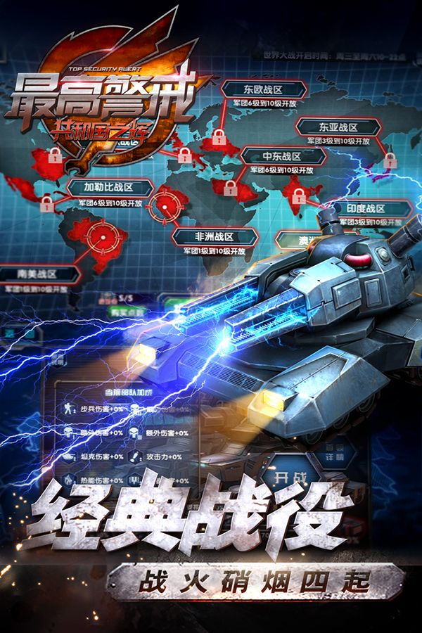 最高警戒九游版手机赚钱软件截图3