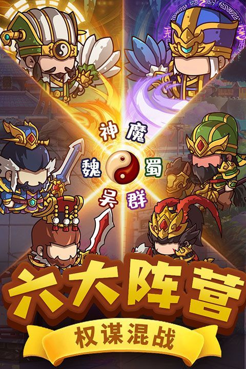 一点三国九游版手机赚钱软件截图5