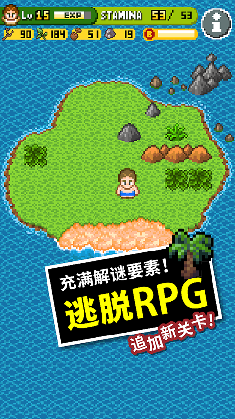 无人岛大冒险2中文版手机赚钱软件截图3