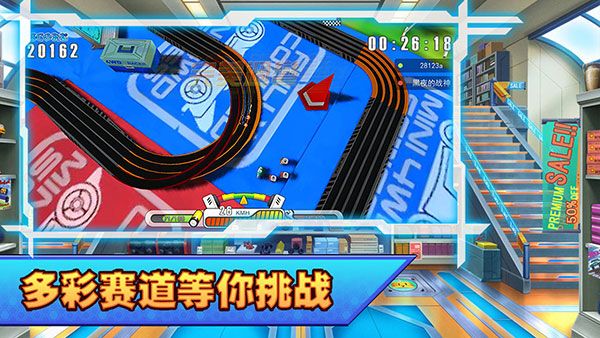 口袋四驱车vivo版手机赚钱软件截图3