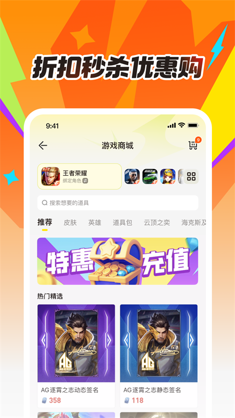 掌上道聚城app手机赚钱软件截图3