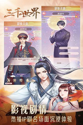 穿越之锦绣缘手游手机赚钱软件截图1