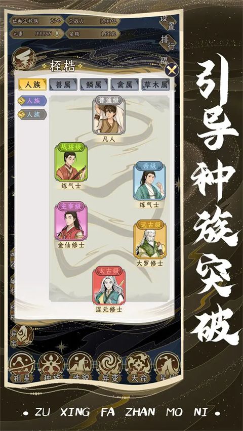 祖星发展模拟游戏手机赚钱软件截图2