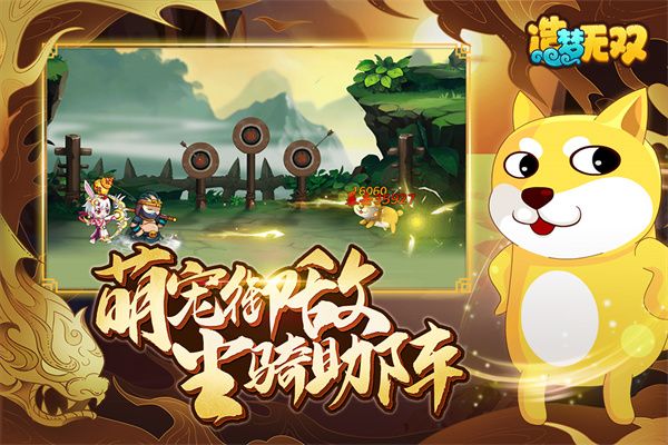 造梦无双官方版手机赚钱软件截图5